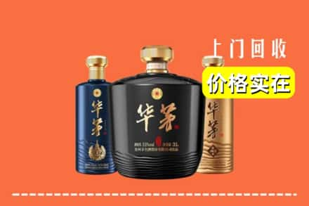 柳州融安县回收华茅酒