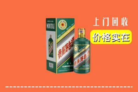 柳州融安县回收纪念茅台酒